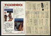 《先鋒時代週刊NO.9》藏品圖，第34張