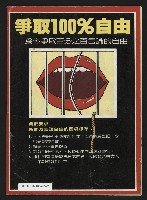 《先鋒時代週刊NO.9》藏品圖，第35張