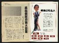 《先鋒時代週刊NO.10》藏品圖，第2張
