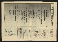 《先鋒時代週刊NO.10》藏品圖，第3張