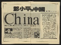 《先鋒時代週刊NO.10》藏品圖，第4張