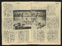 《先鋒時代週刊NO.10》藏品圖，第5張