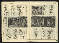 《先鋒時代週刊NO.10》藏品圖，第7張