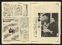 《先鋒時代週刊NO.10》藏品圖，第8張