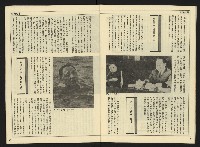 《先鋒時代週刊NO.10》藏品圖，第9張