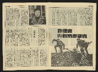 《先鋒時代週刊NO.10》藏品圖，第11張