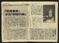 《先鋒時代週刊NO.10》藏品圖，第12張