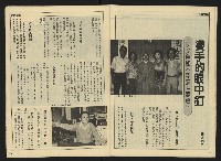 《先鋒時代週刊NO.10》藏品圖，第13張