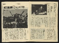 《先鋒時代週刊NO.10》藏品圖，第14張