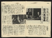 《先鋒時代週刊NO.10》藏品圖，第16張