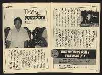 《先鋒時代週刊NO.10》藏品圖，第17張