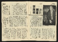 《先鋒時代週刊NO.10》藏品圖，第18張