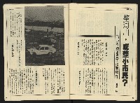 《先鋒時代週刊NO.10》藏品圖，第19張