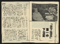 《先鋒時代週刊NO.10》藏品圖，第20張