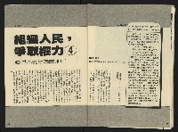 《先鋒時代週刊NO.10》藏品圖，第21張