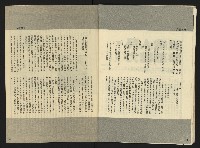 《先鋒時代週刊NO.10》藏品圖，第22張