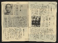 《先鋒時代週刊NO.10》藏品圖，第23張