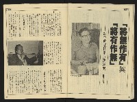 《先鋒時代週刊NO.10》藏品圖，第24張