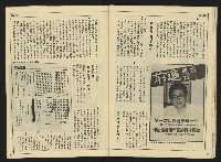 《先鋒時代週刊NO.10》藏品圖，第25張
