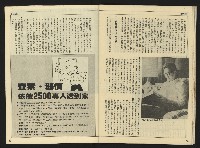 《先鋒時代週刊NO.10》藏品圖，第26張