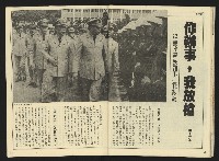 《先鋒時代週刊NO.10》藏品圖，第27張