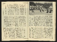 《先鋒時代週刊NO.10》藏品圖，第28張