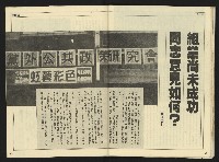 《先鋒時代週刊NO.10》藏品圖，第29張