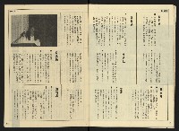 《先鋒時代週刊NO.10》藏品圖，第30張