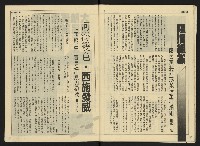 《先鋒時代週刊NO.10》藏品圖，第31張