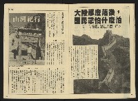 《先鋒時代週刊NO.10》藏品圖，第32張