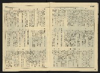 《先鋒時代週刊NO.10》藏品圖，第33張