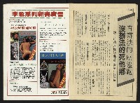 《先鋒時代週刊NO.10》藏品圖，第34張