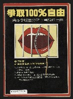 《先鋒時代週刊NO.10》藏品圖，第35張