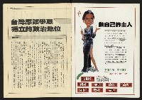 《先鋒時代週刊NO.11》藏品圖，第2張