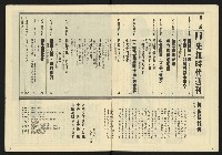 《先鋒時代週刊NO.11》藏品圖，第3張