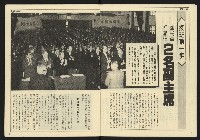 《先鋒時代週刊NO.11》藏品圖，第4張