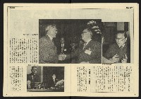 《先鋒時代週刊NO.11》藏品圖，第5張