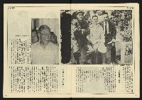 《先鋒時代週刊NO.11》藏品圖，第6張