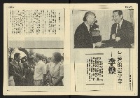 《先鋒時代週刊NO.11》藏品圖，第7張