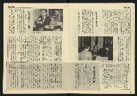 《先鋒時代週刊NO.11》藏品圖，第8張