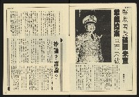 《先鋒時代週刊NO.11》藏品圖，第9張