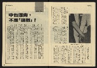 《先鋒時代週刊NO.11》藏品圖，第11張