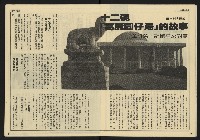 《先鋒時代週刊NO.11》藏品圖，第12張