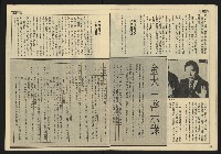 《先鋒時代週刊NO.11》藏品圖，第13張
