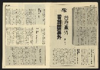 《先鋒時代週刊NO.11》藏品圖，第14張