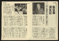 《先鋒時代週刊NO.11》藏品圖，第15張