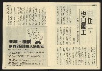 《先鋒時代週刊NO.11》藏品圖，第16張