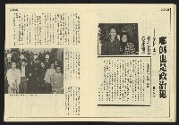 《先鋒時代週刊NO.11》藏品圖，第17張