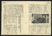 《先鋒時代週刊NO.11》藏品圖，第18張