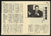 《先鋒時代週刊NO.11》藏品圖，第19張